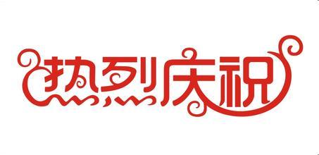 德普瑞工業(yè)商城—熱烈慶祝德普瑞成為日本sankei品牌的中國(guó)代理經(jīng)銷商